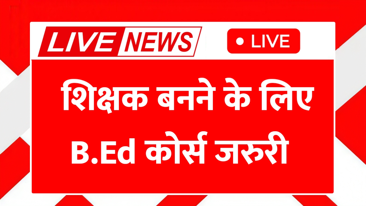 BEd Course New Update 2026