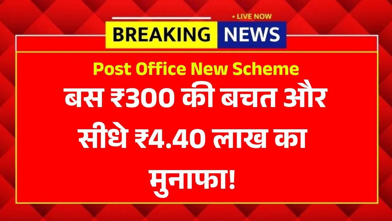 Post Office New Scheme