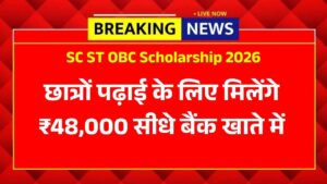 SC ST OBC Scholarship 2026