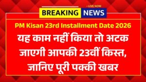 PM Kisan 23rd Installment Date 2026