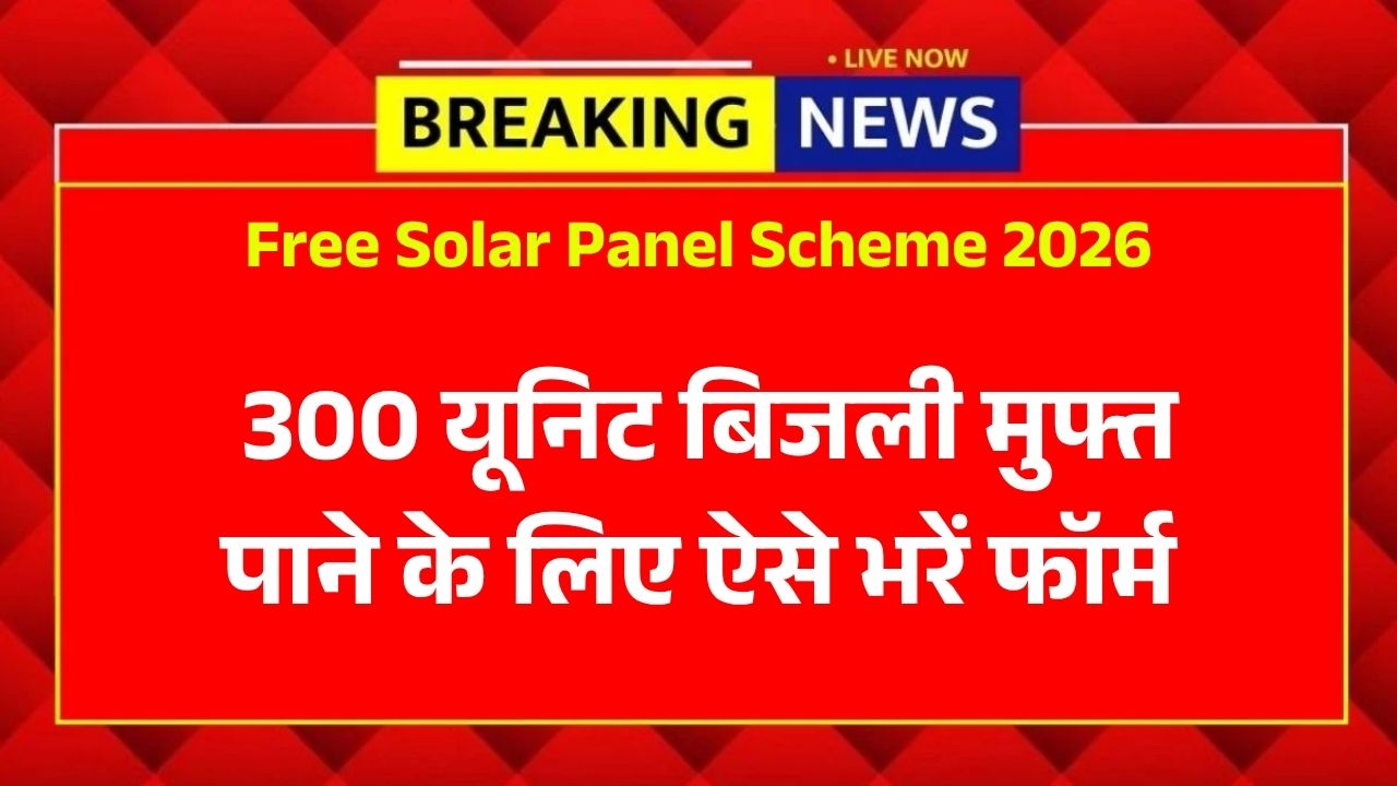 Free Solar Panel Scheme 2026
