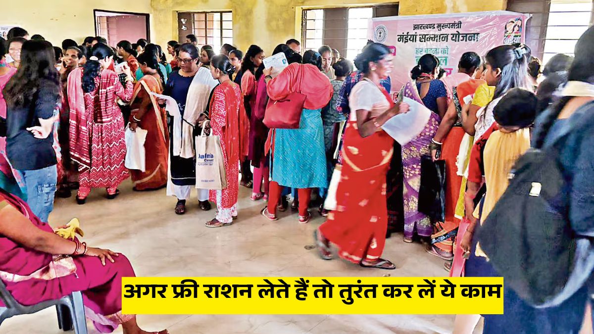 अगर फ्री राशन लेते हैं तो तुरंत कर लें ये काम, वरना लिस्ट से कट जाएगा नाम। PMGKY