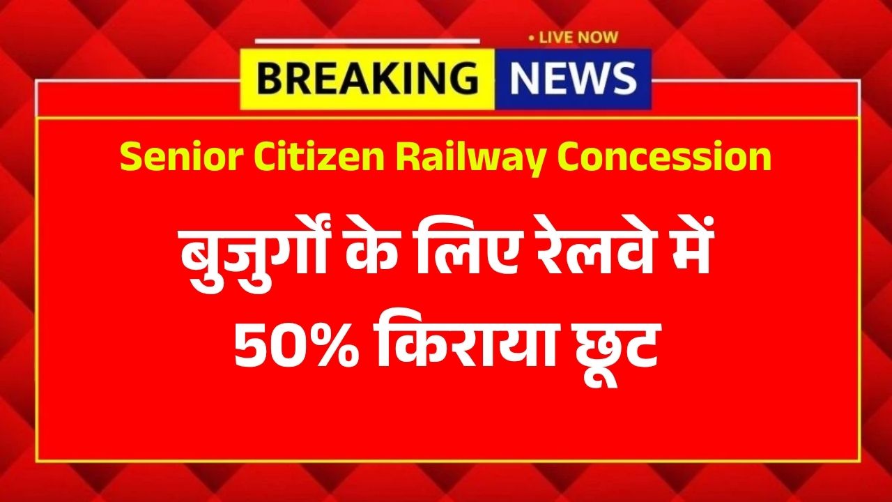 Senior Citizen Railway Concession