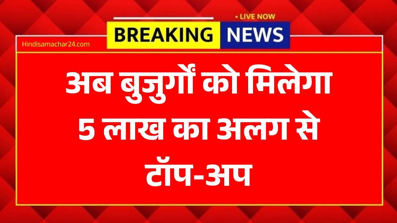 Ayushman Card Update