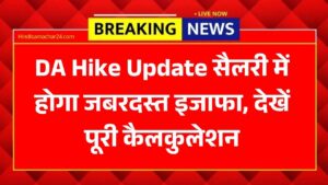 DA Hike Update