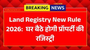Land Registry New Rule 2026