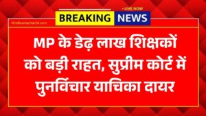 MP Teacher News: