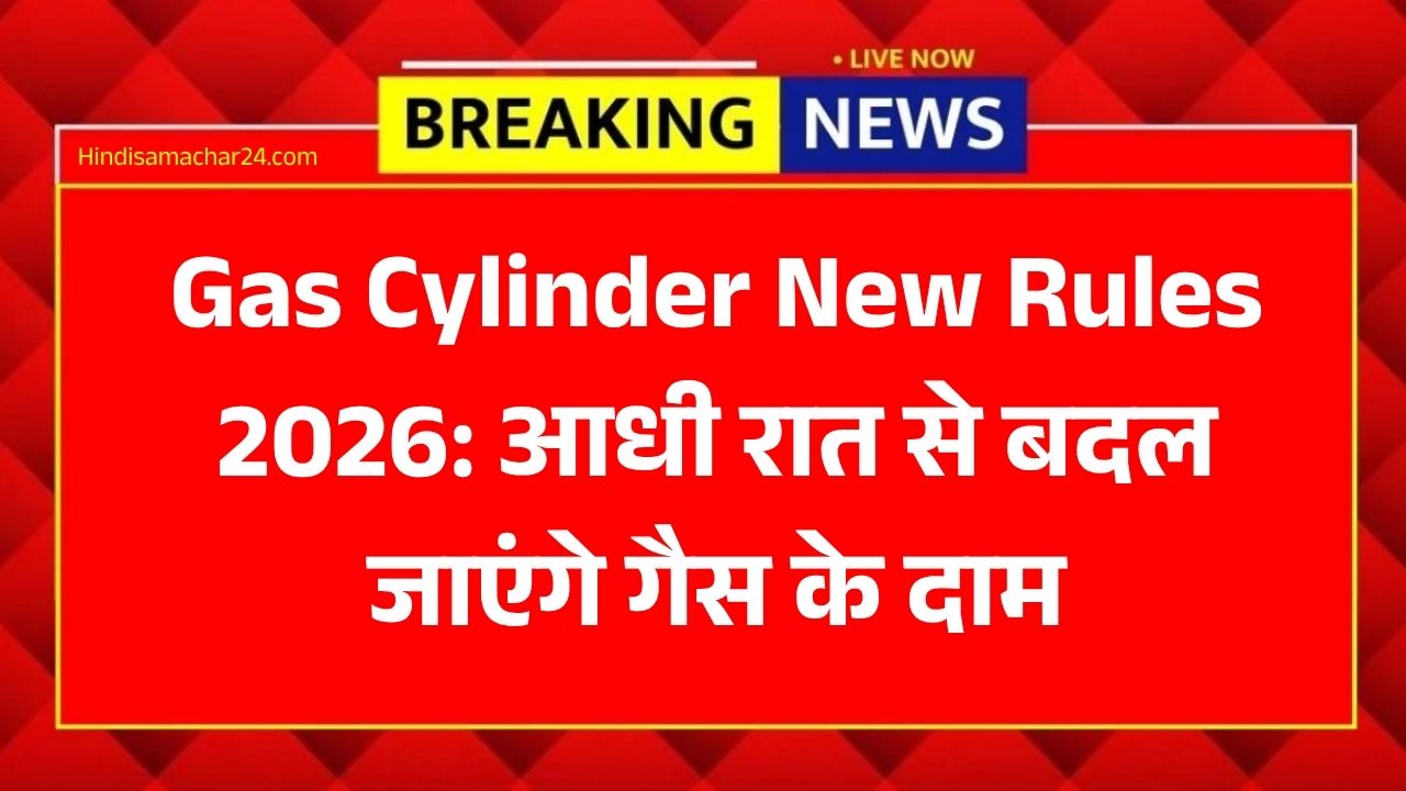 Gas Cylinder New Rules 2026
