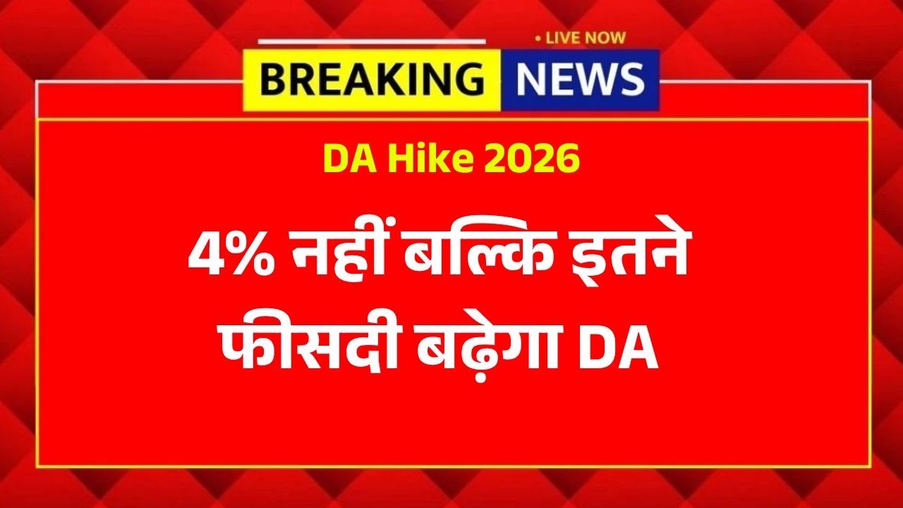 DA Hike 2026