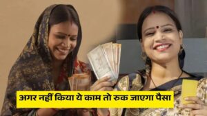 Majhi Ladki Bahin Yojana List 2026