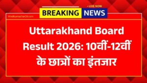Uttarakhand Board Result 2026