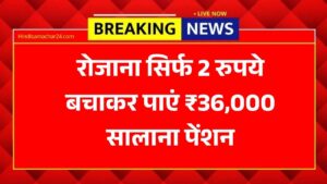 PM Shram Yogi Maan-Dhan