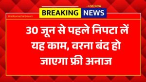 Ration Card e-KYC Update 2026