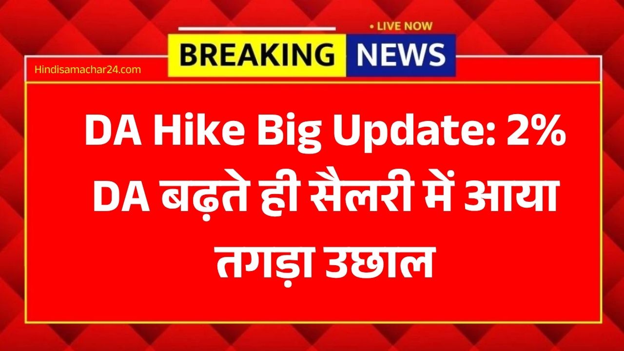 DA Hike Big Update