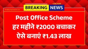 Post Office Scheme
