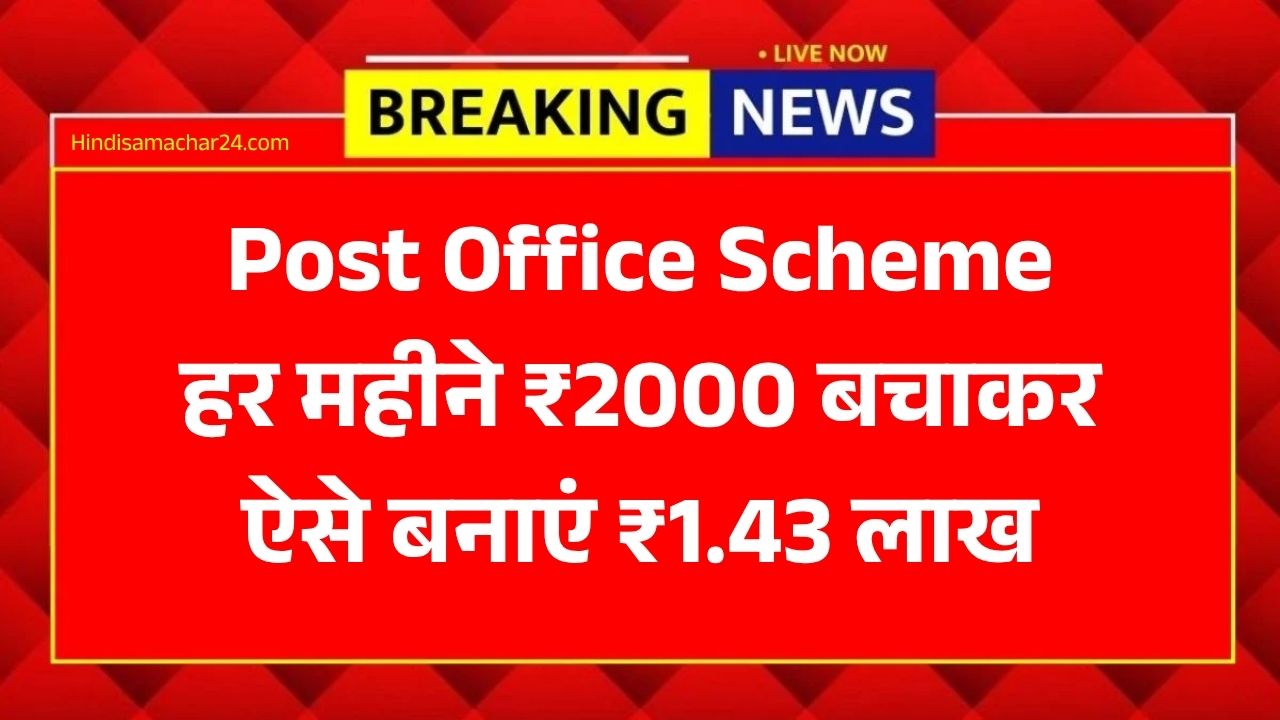 Post Office Scheme