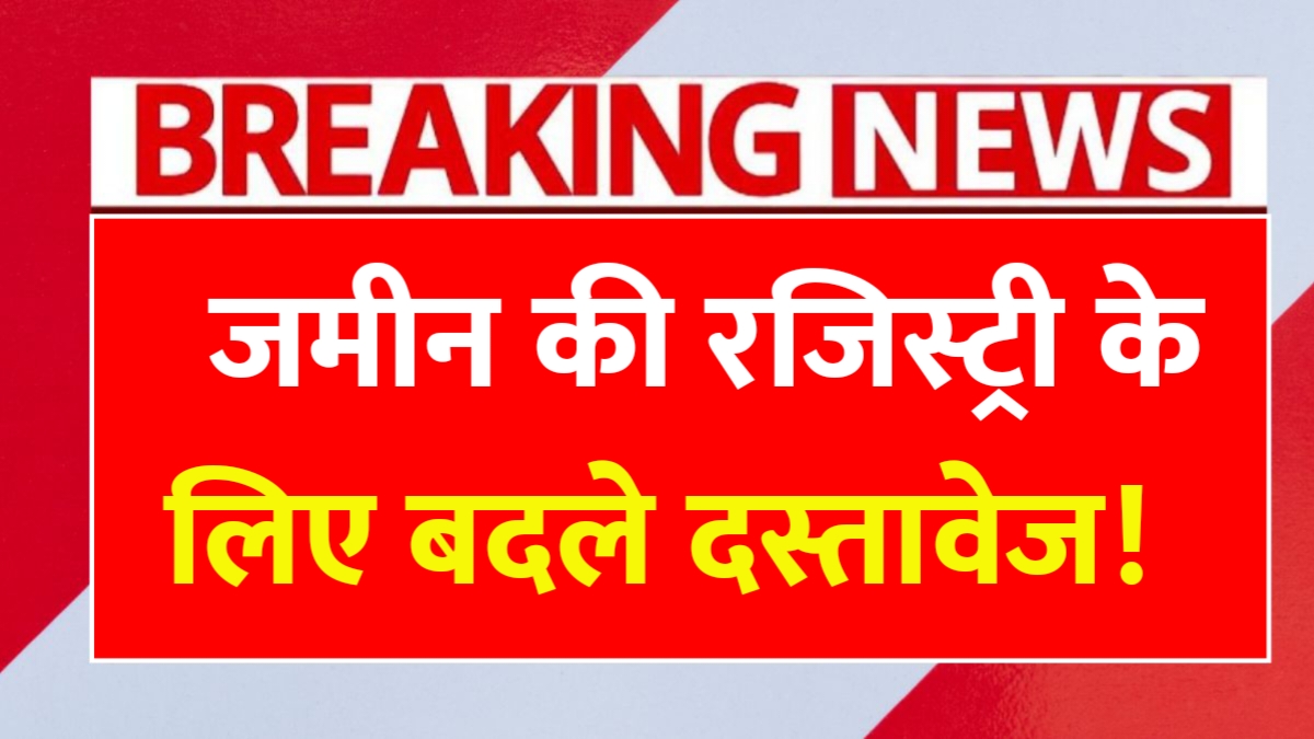 Land Register Rules 2026