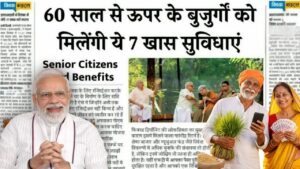 Senior Citizen New Update 2026
