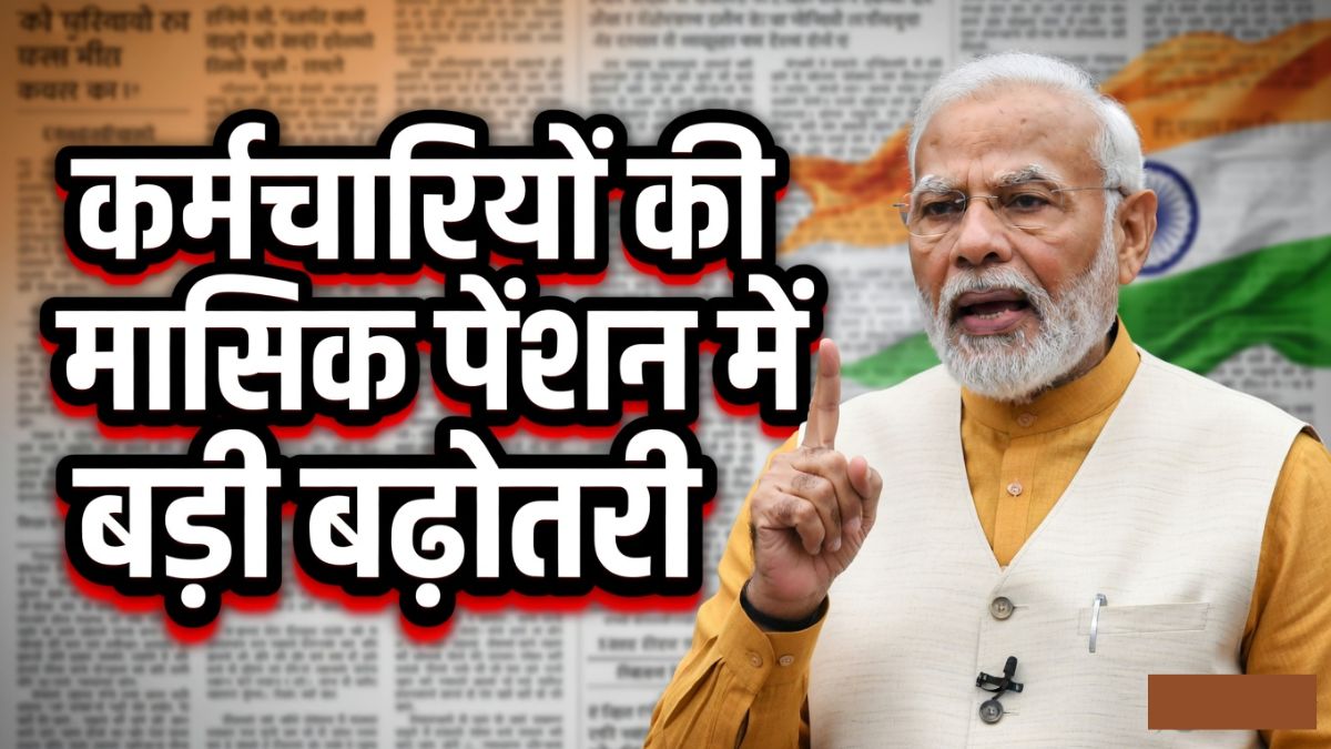 EPFO Pension Update 2026: