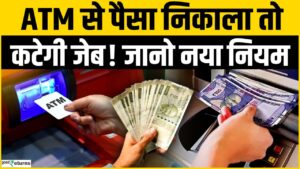 ATM Withdrawal New Rules 2026