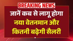 8th Pay Commission News 2026: