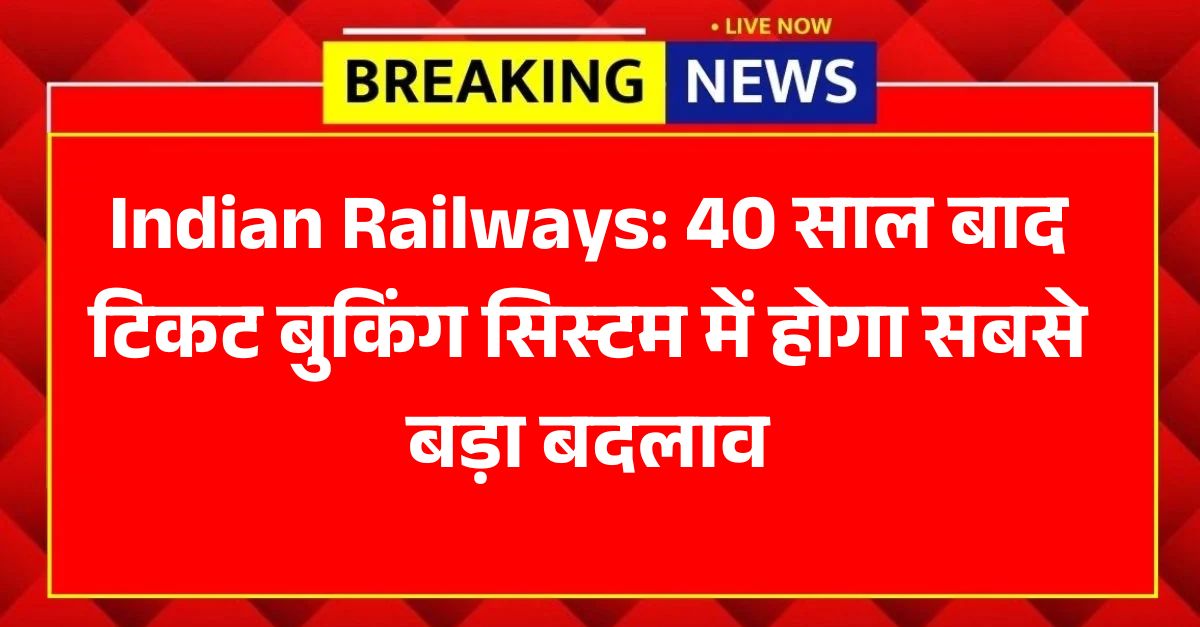 Indian Railways