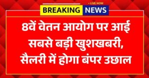 8th Pay Commission Update 2026'