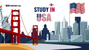 Study in US