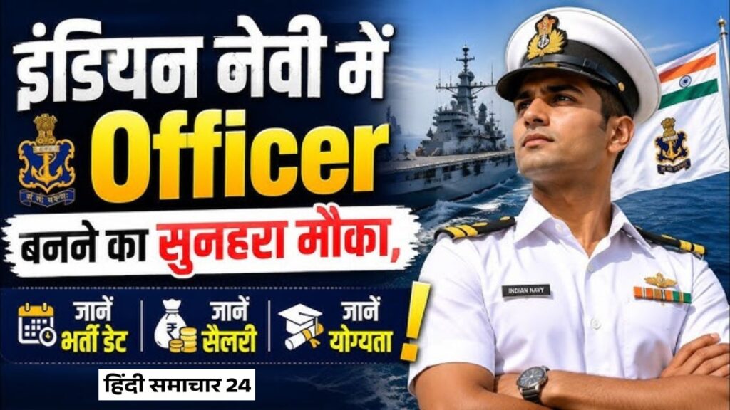 Join Indian Navy