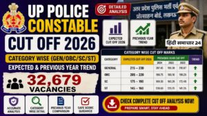 UP Police Constable Expected Cut Off