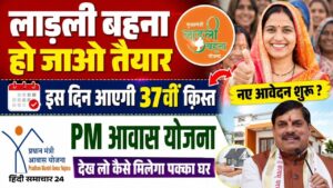 MP Ladli Behna Yojana