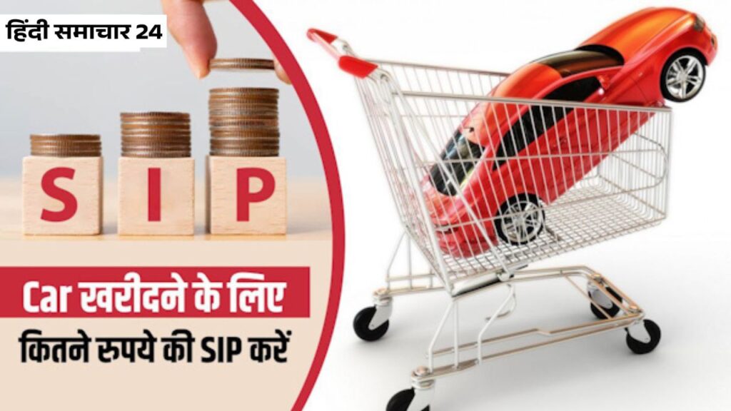 Mutual Fund SIP