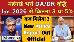 DA Hike News 2026