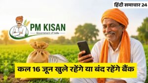 PM Kisan Samman Nidhi