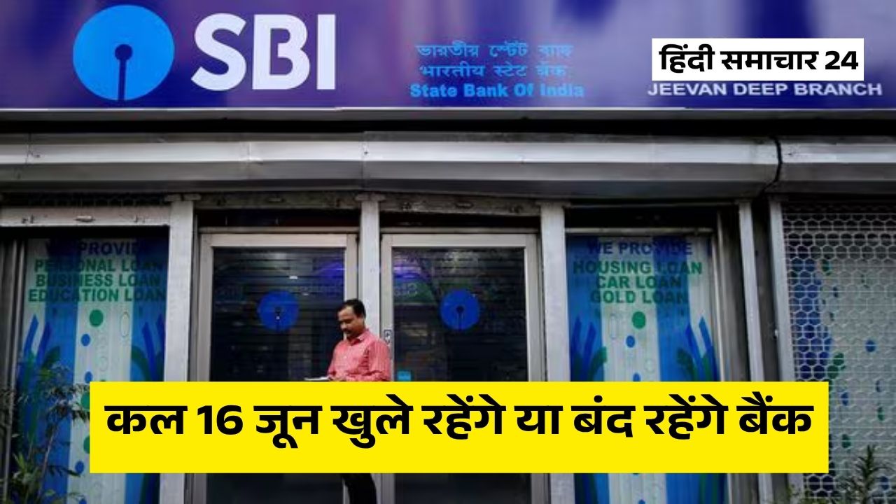 SBI Bank Holiday