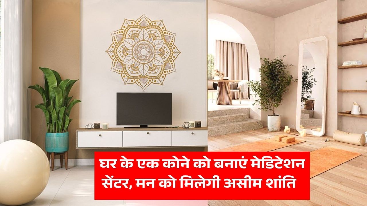 Home Yoga Space Design