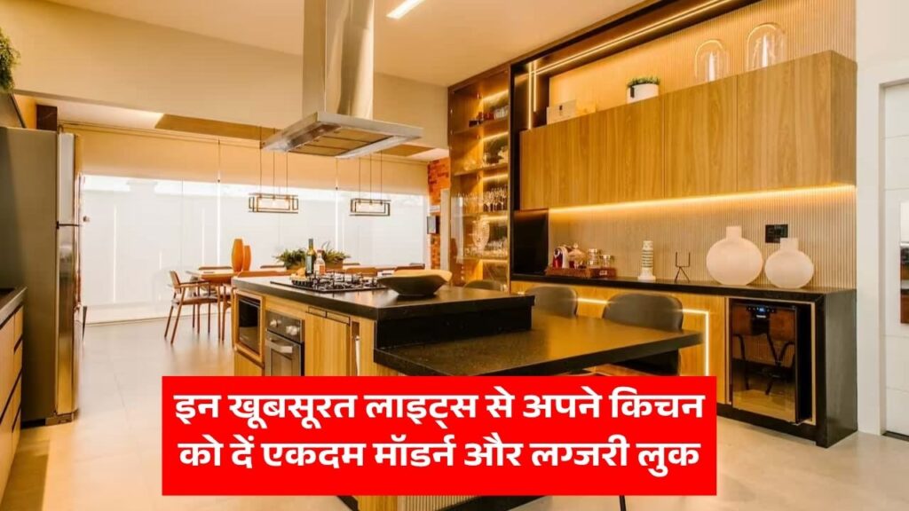 Smart Kitchen Light Designs