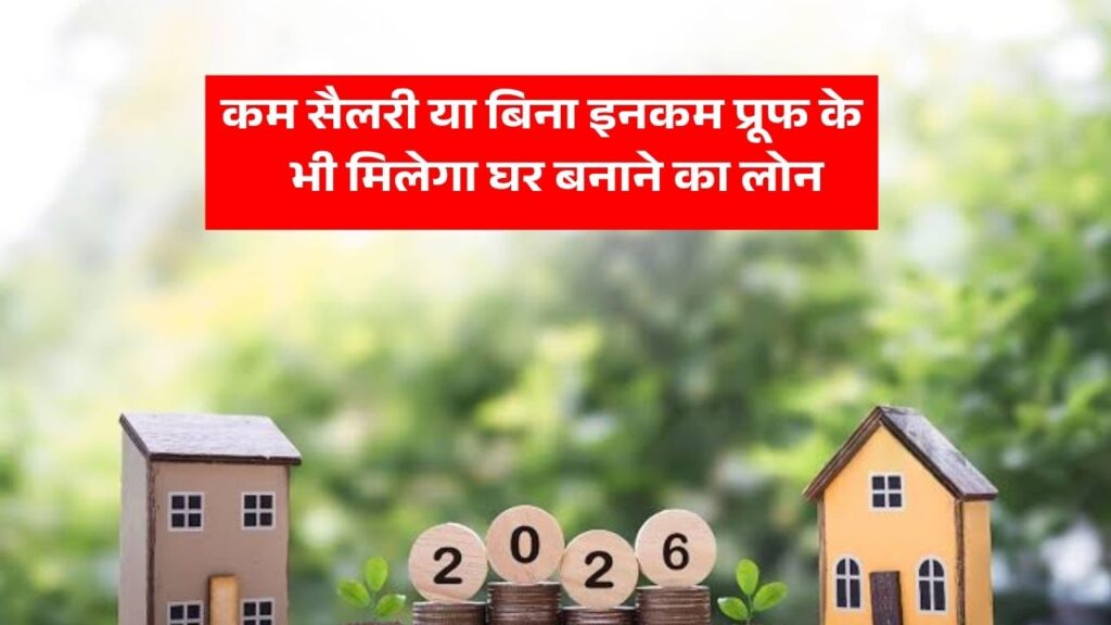 Affordable Home Loan 2026